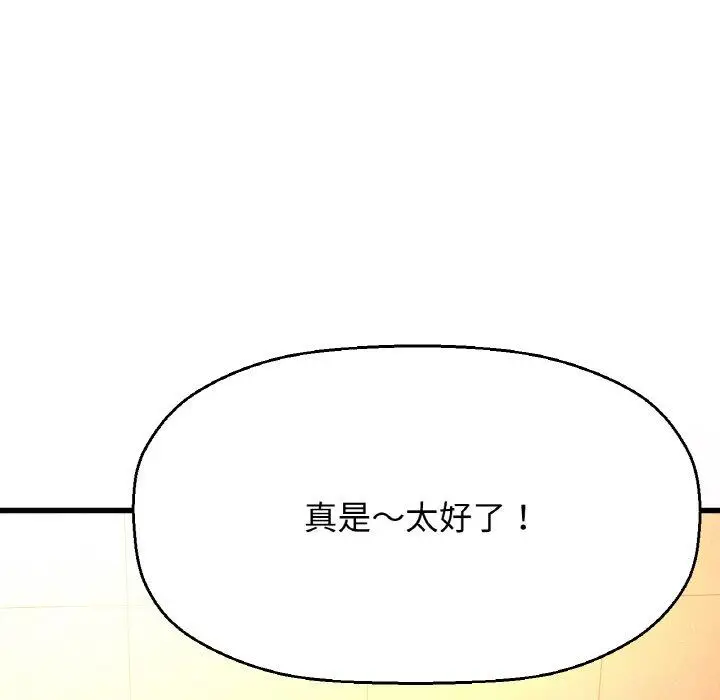 漫画《我的女王》第7话第229张图
