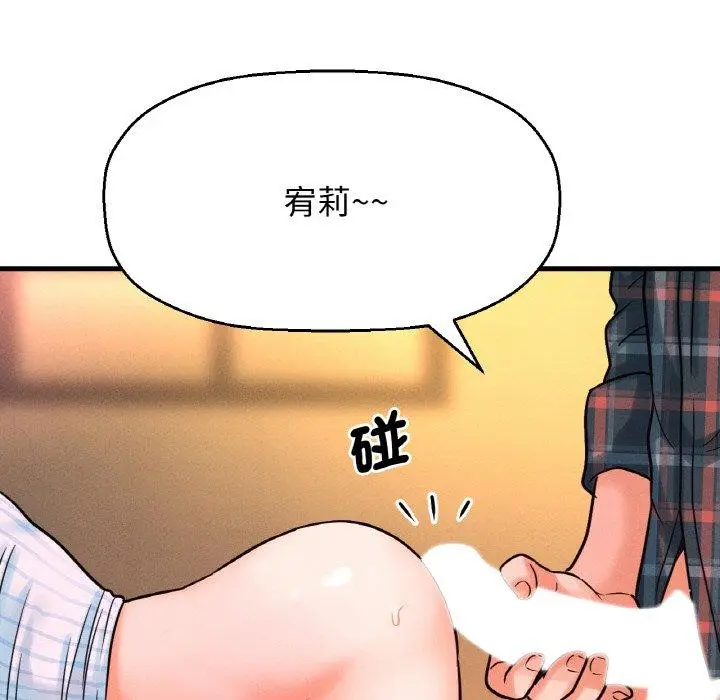 漫画《我的女王》第7话第233张图