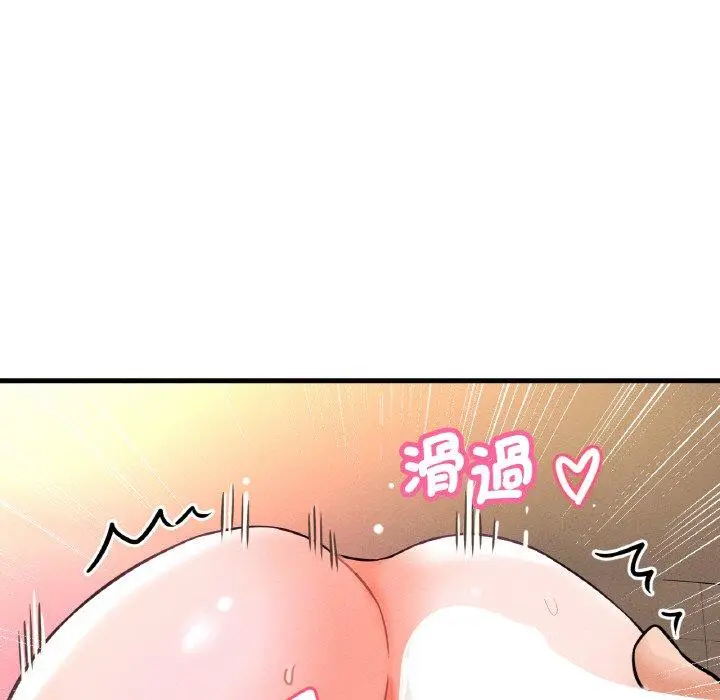 漫画《我的女王》第7话第240张图