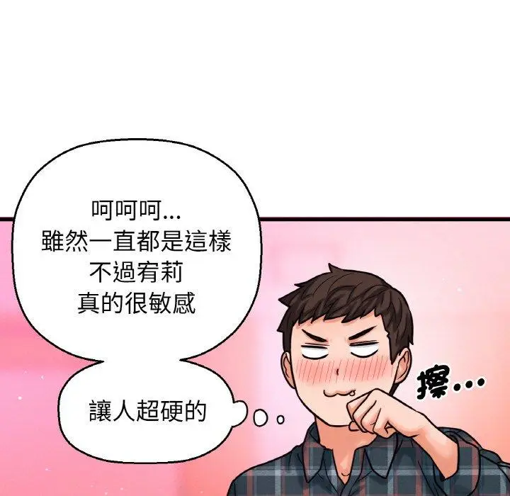 漫画《我的女王》第7话第245张图