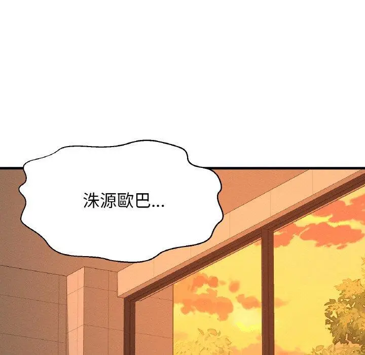 漫画《我的女王》第7话第247张图