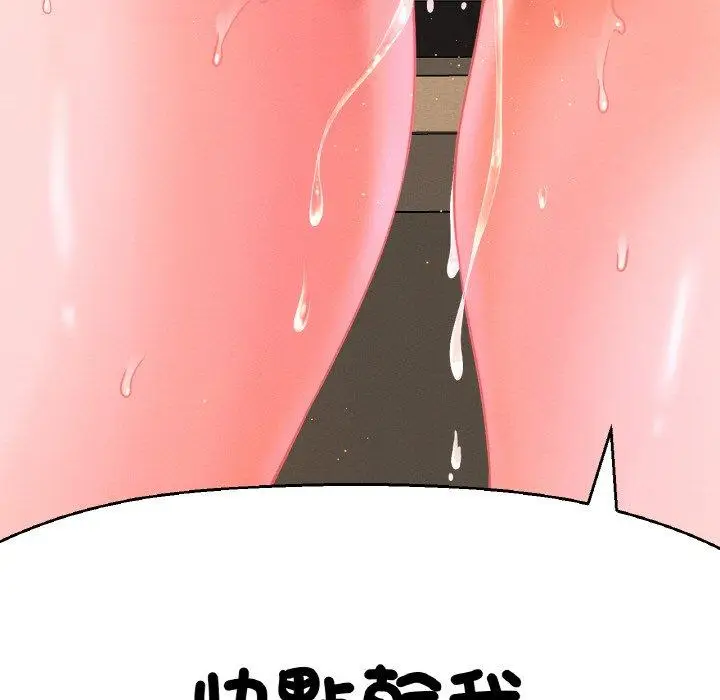 漫画《我的女王》第7话第252张图