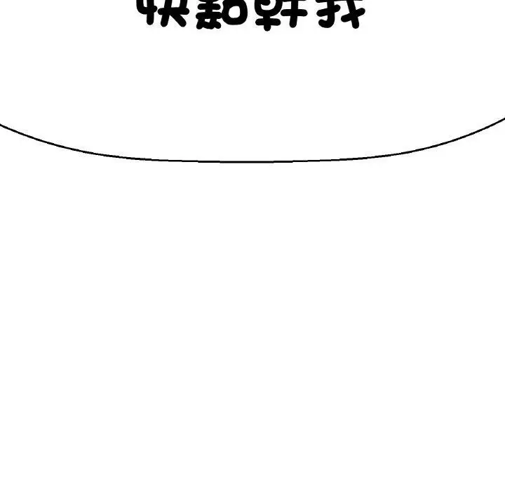 漫画《我的女王》第7话第253张图