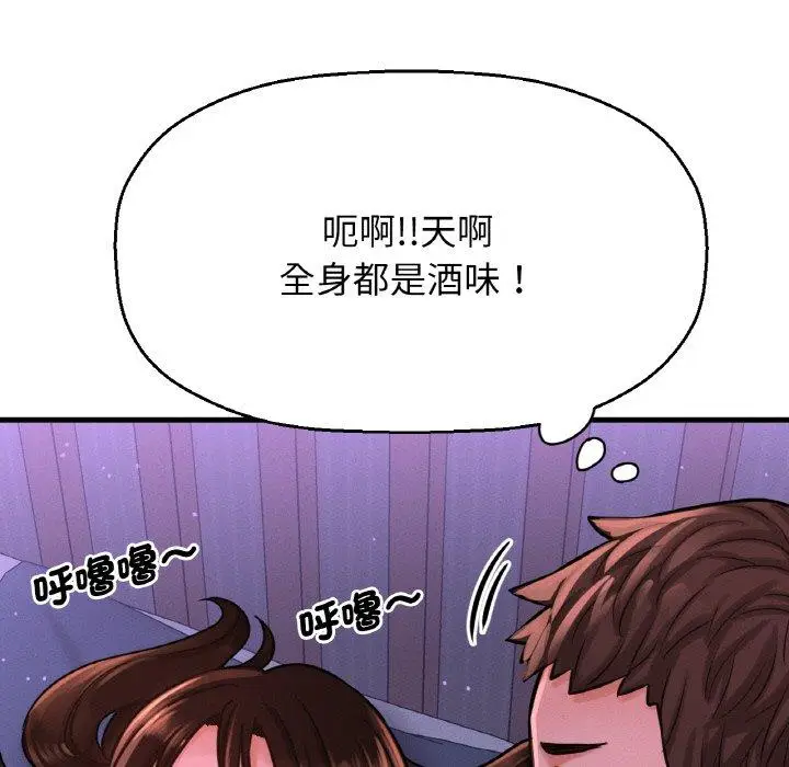 漫画《我的女王》第7话第45张图