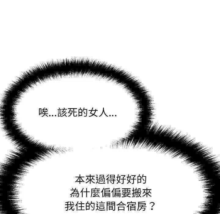 漫画《我的女王》第7话第51张图