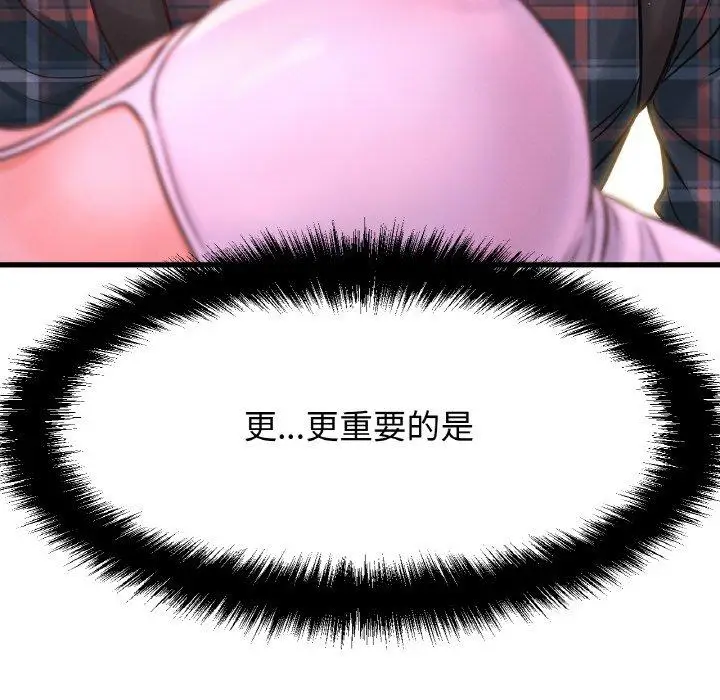 漫画《我的女王》第7话第64张图