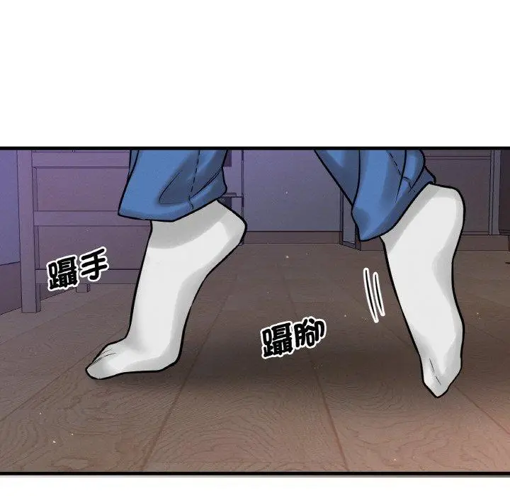 漫画《我的女王》第7话第7张图