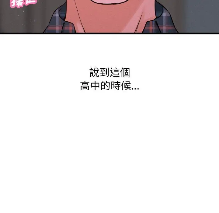 漫画《我的女王》第7话第78张图