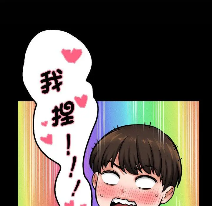 漫画《我的女王》第7话第80张图