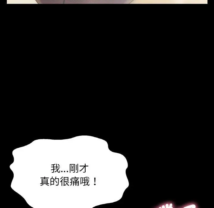 漫画《我的女王》第7话第88张图