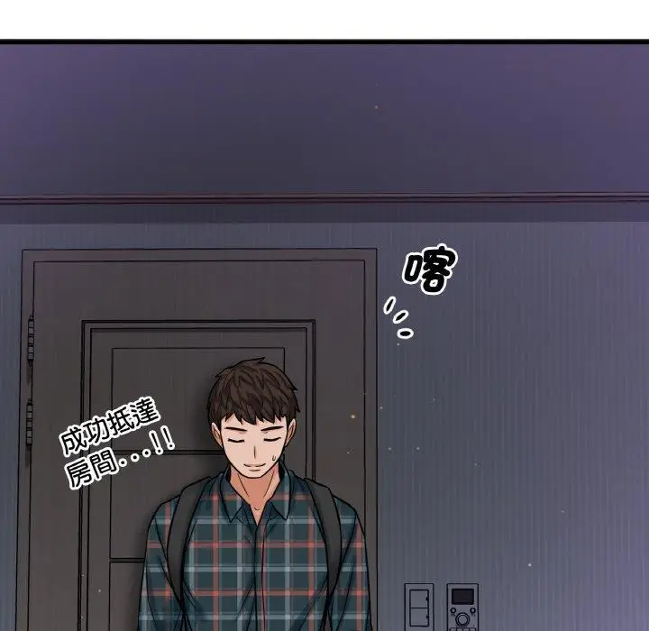 漫画《我的女王》第7话第9张图