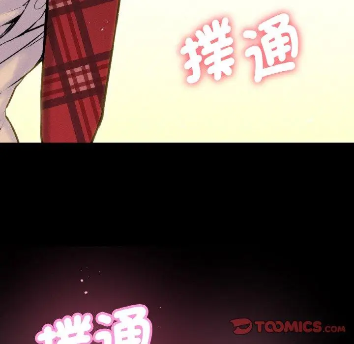 漫画《我的女王》第7话第95张图