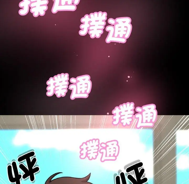 漫画《我的女王》第7话第96张图