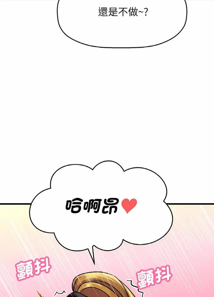 漫画《我的女王》第8话第10张图