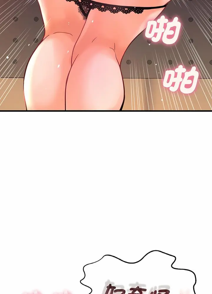 漫画《我的女王》第8话第103张图