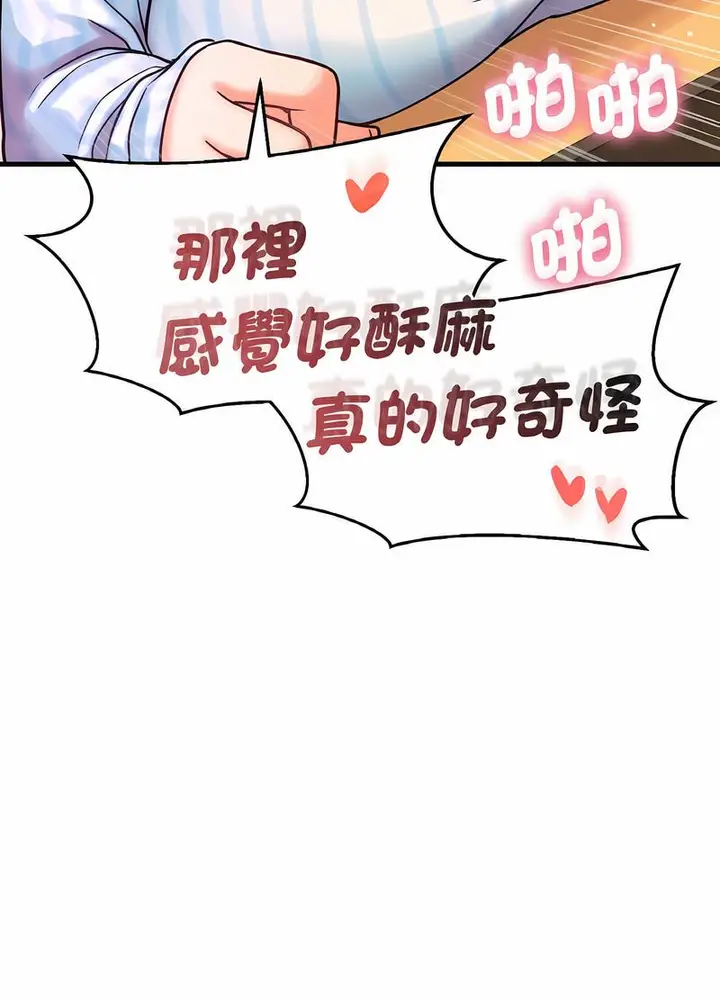 漫画《我的女王》第8话第105张图