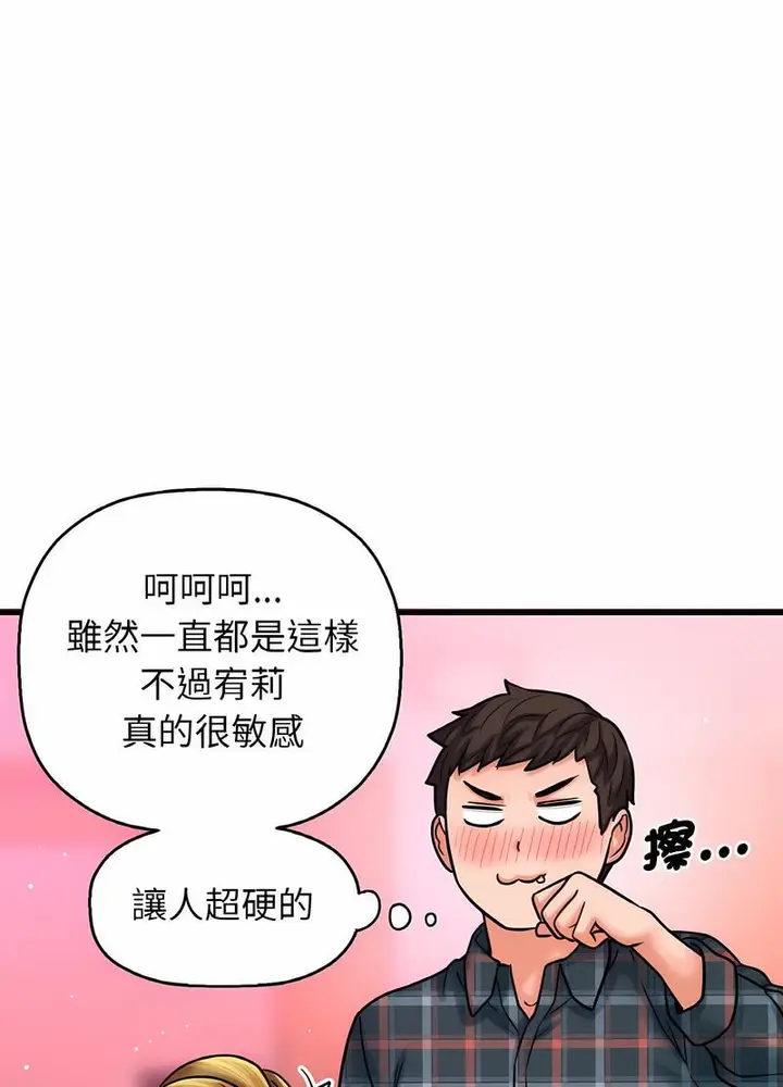 漫画《我的女王》第8话第12张图