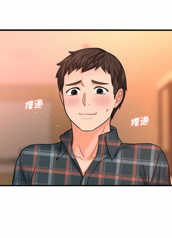 漫画《我的女王》第8话第122张图