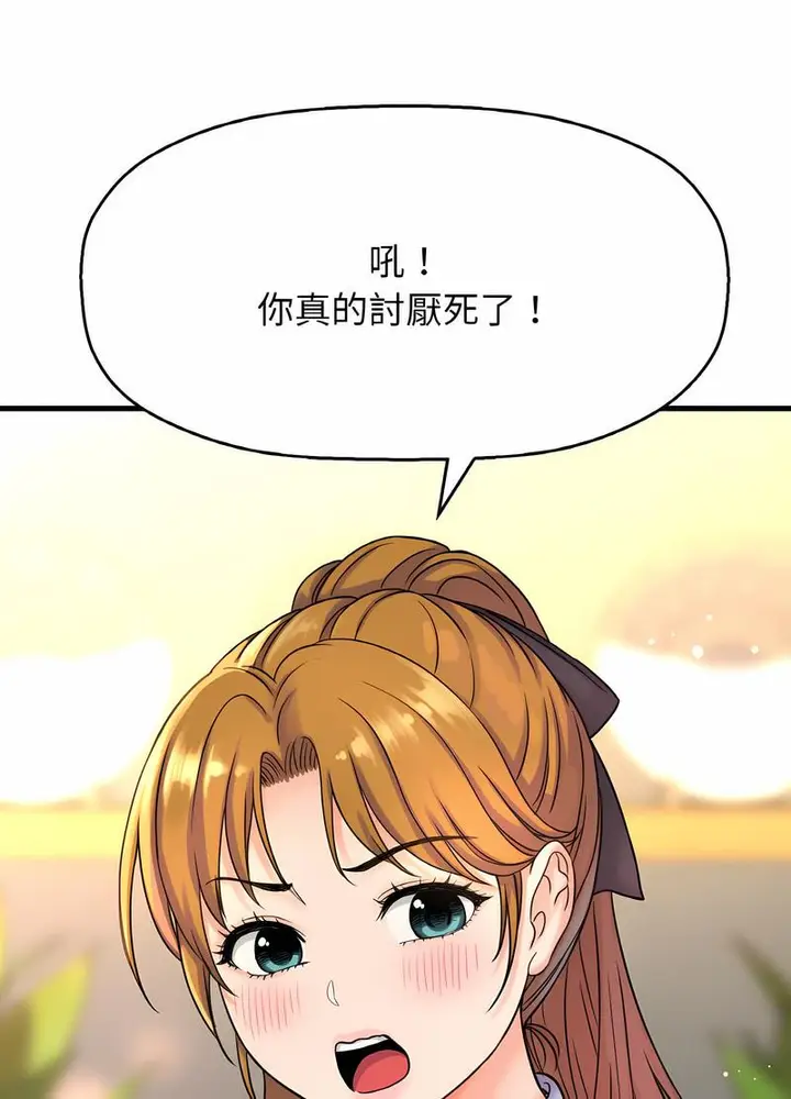 漫画《我的女王》第8话第133张图