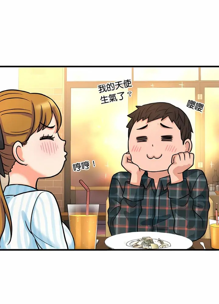 漫画《我的女王》第8话第137张图