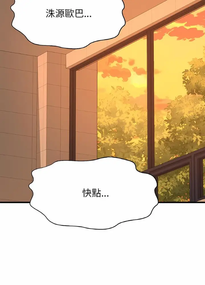 漫画《我的女王》第8话第14张图