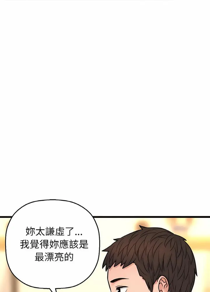 漫画《我的女王》第8话第143张图