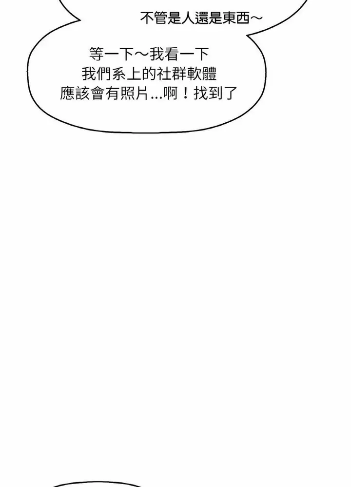 漫画《我的女王》第8话第146张图