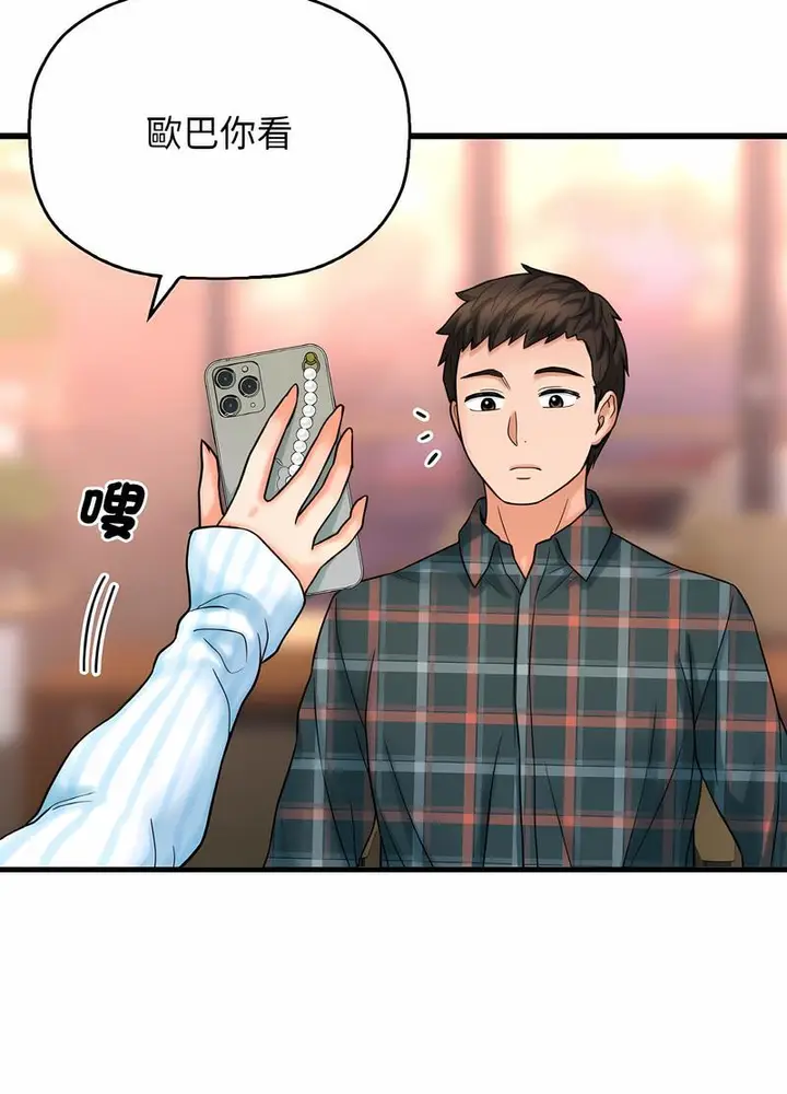 漫画《我的女王》第8话第147张图