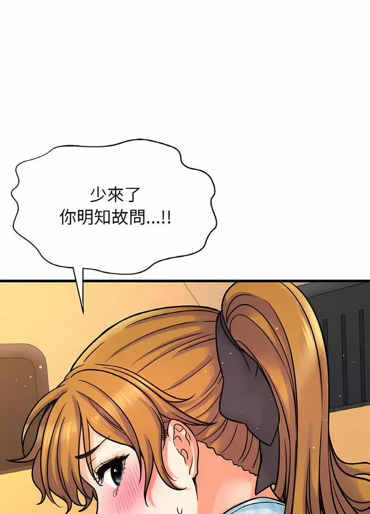 漫画《我的女王》第8话第25张图