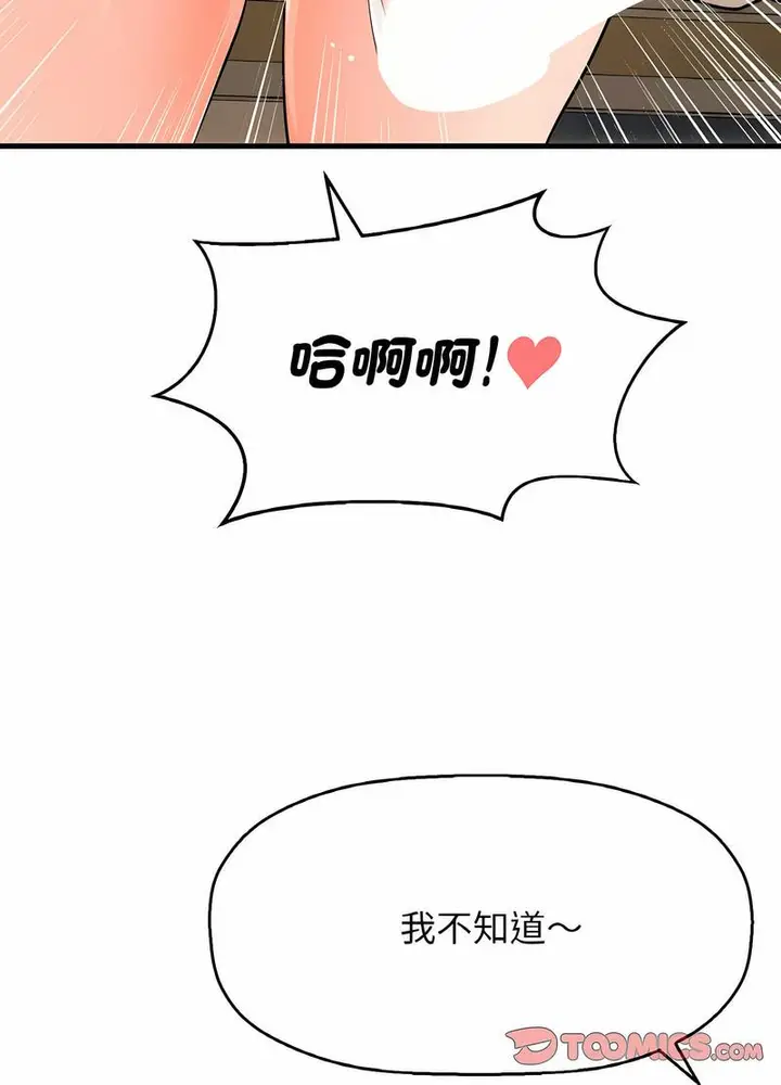 漫画《我的女王》第8话第28张图