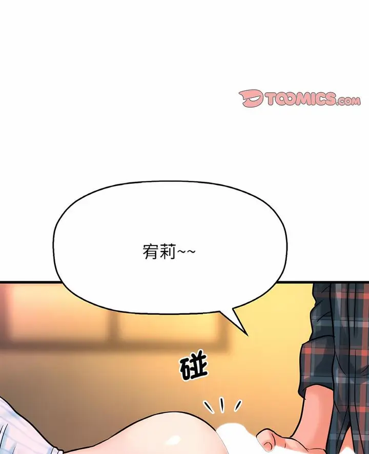漫画《我的女王》第8话第3张图
