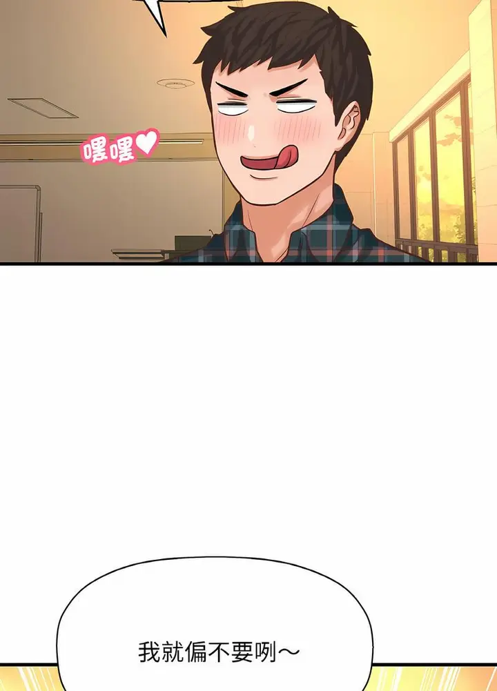 漫画《我的女王》第8话第36张图