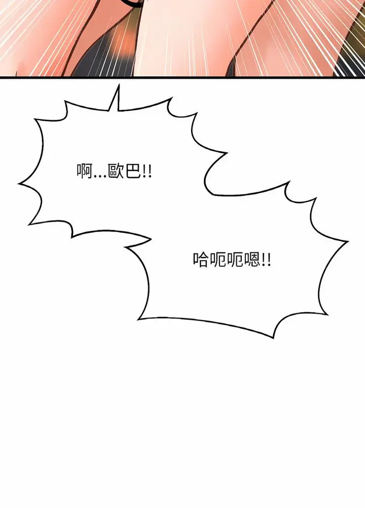 漫画《我的女王》第8话第40张图