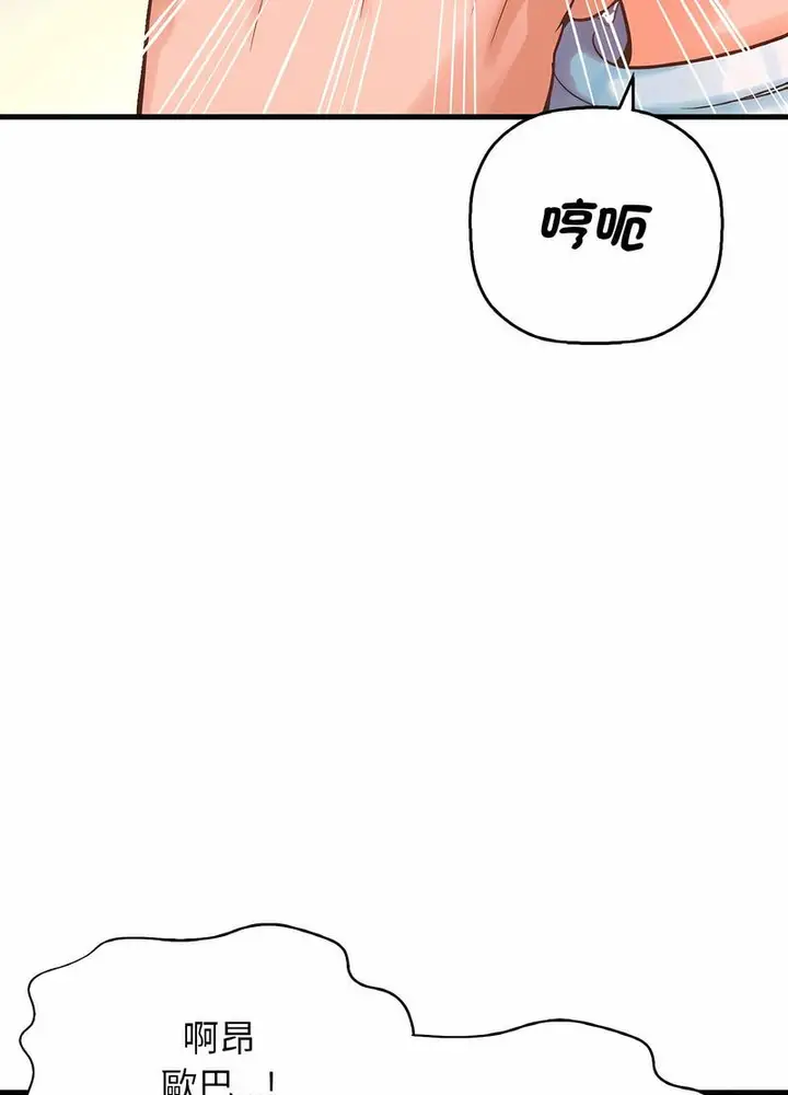 漫画《我的女王》第8话第46张图