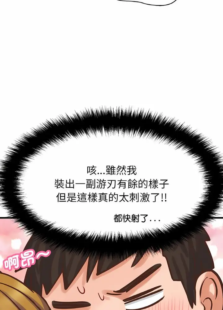 漫画《我的女王》第8话第49张图