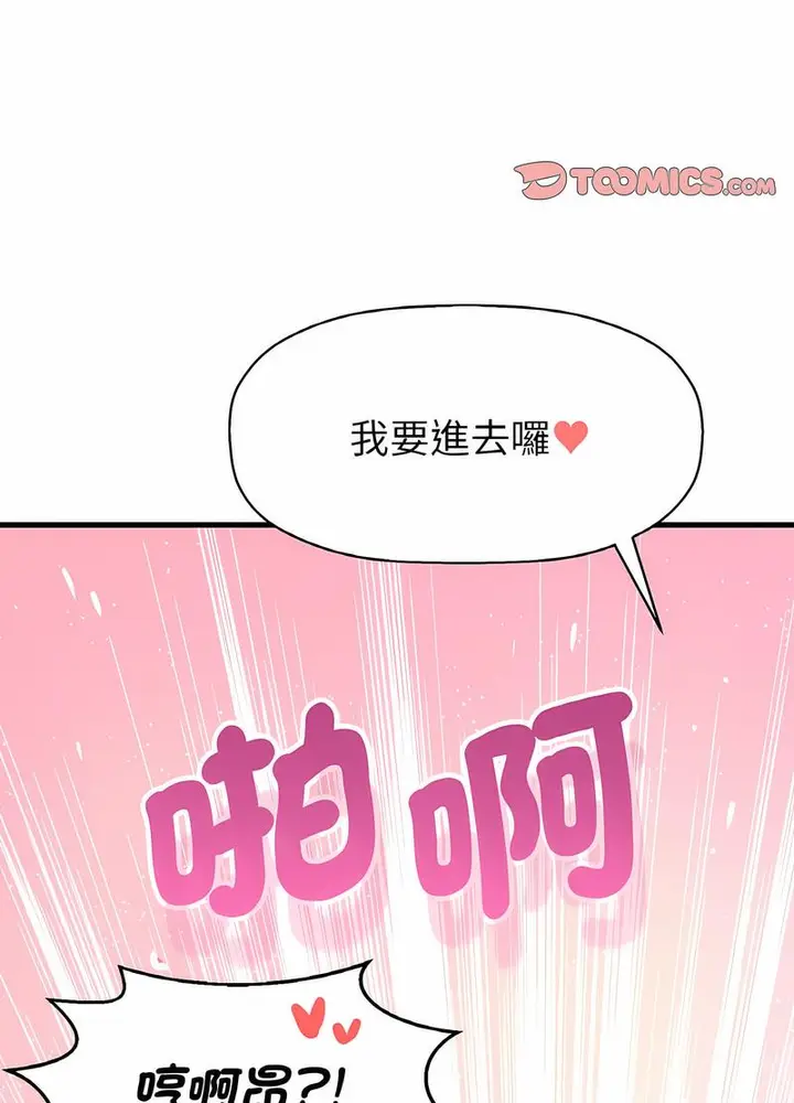 漫画《我的女王》第8话第54张图