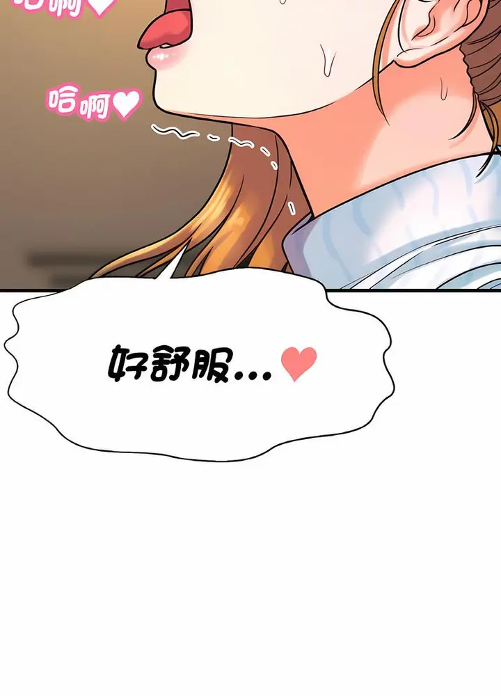 漫画《我的女王》第8话第58张图