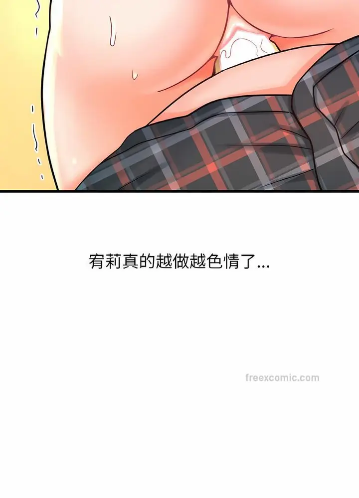 漫画《我的女王》第8话第60张图