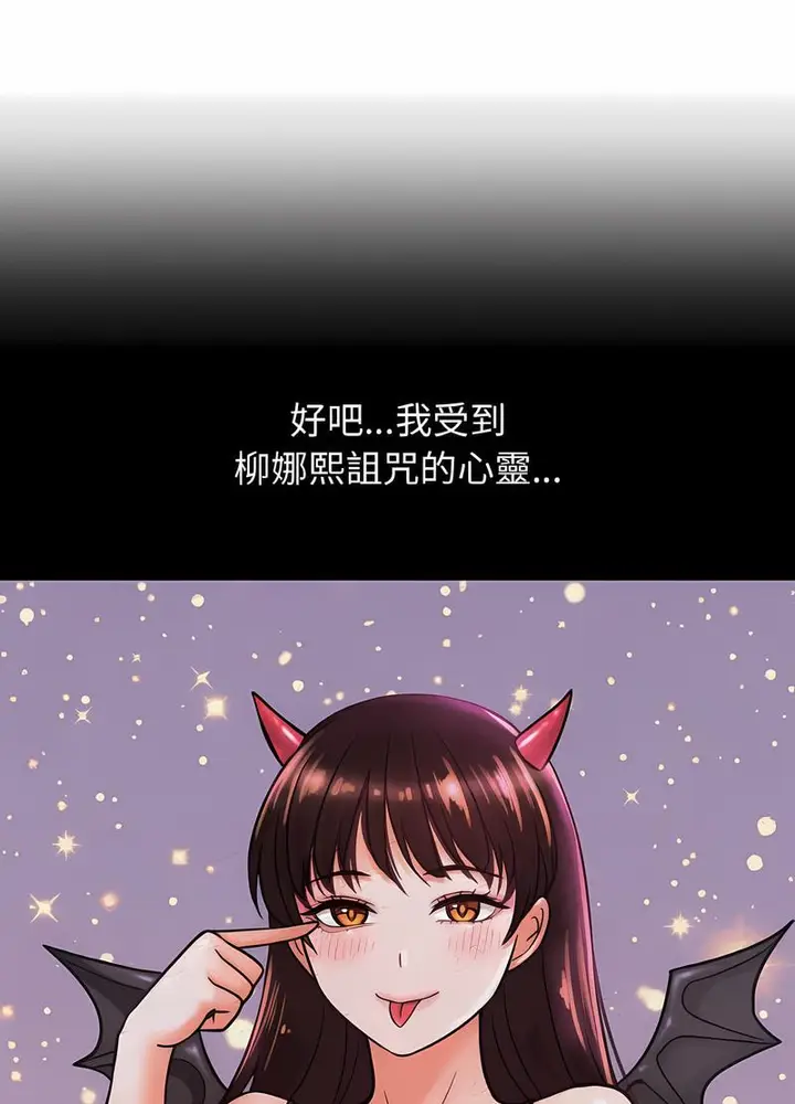漫画《我的女王》第8话第61张图