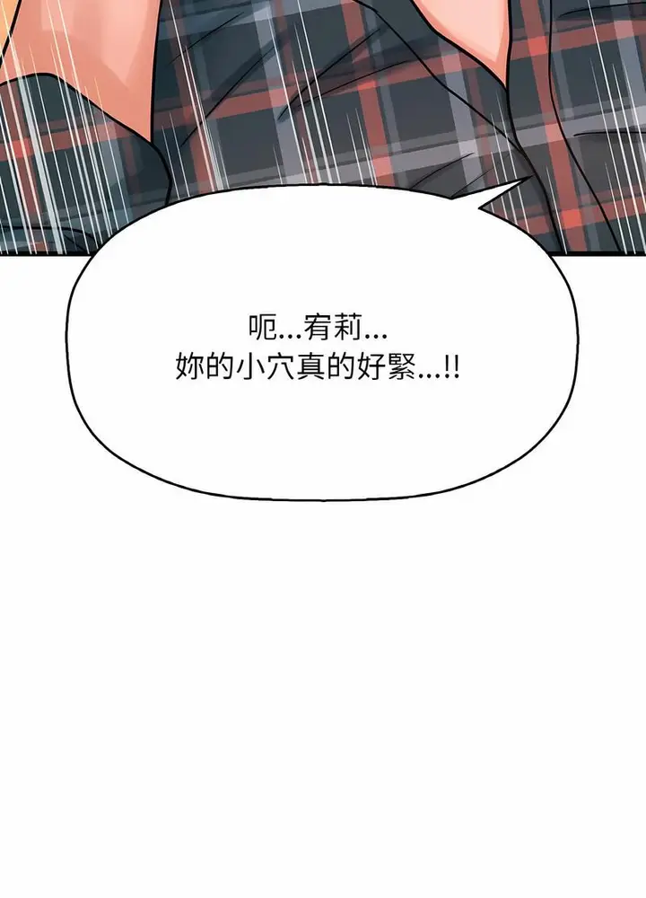 漫画《我的女王》第8话第67张图