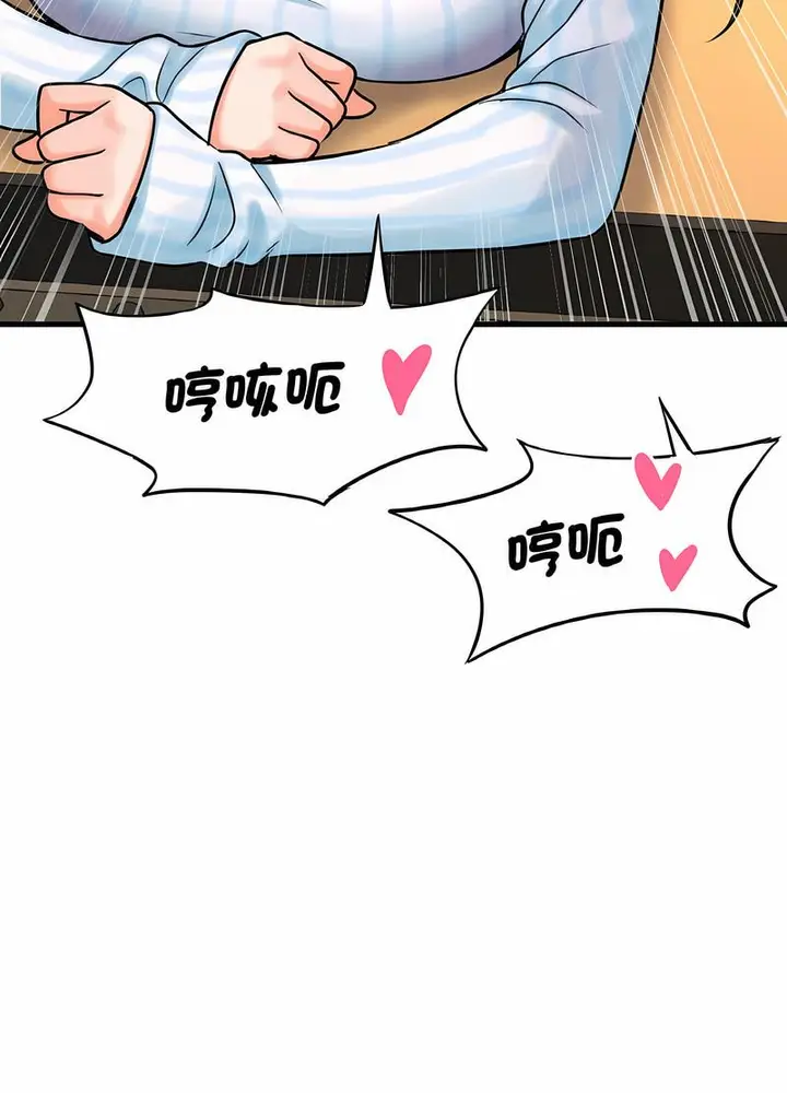 漫画《我的女王》第8话第70张图