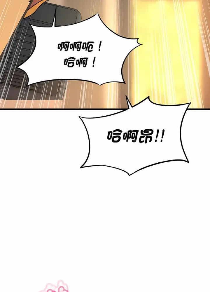 漫画《我的女王》第8话第82张图