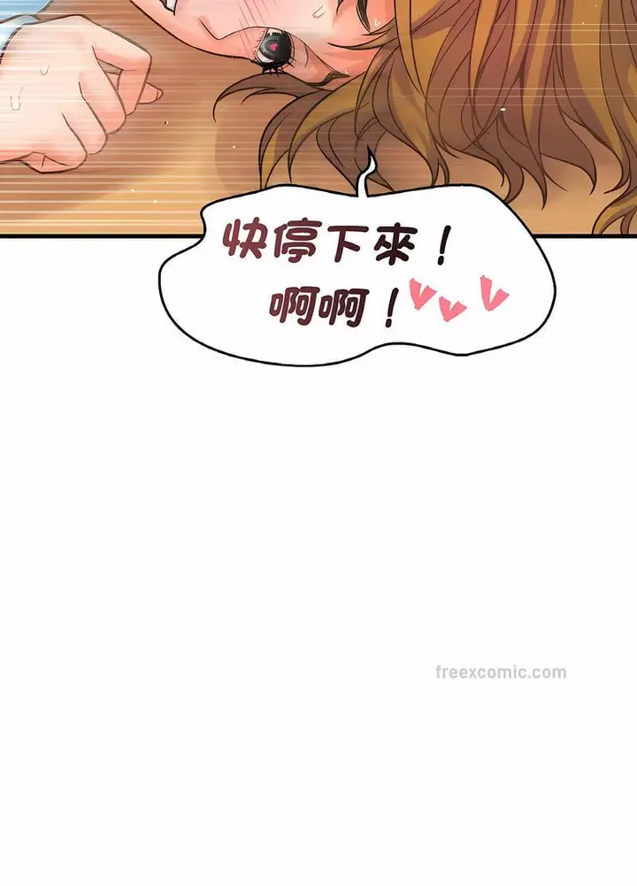 漫画《我的女王》第8话第85张图