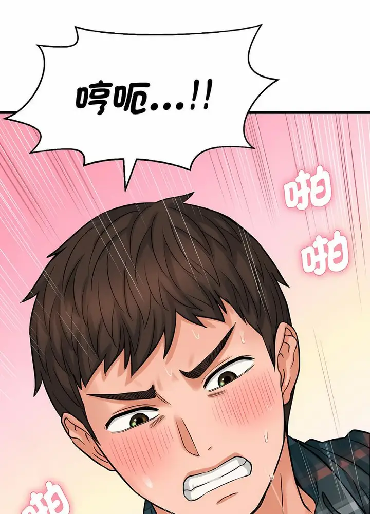 漫画《我的女王》第8话第92张图