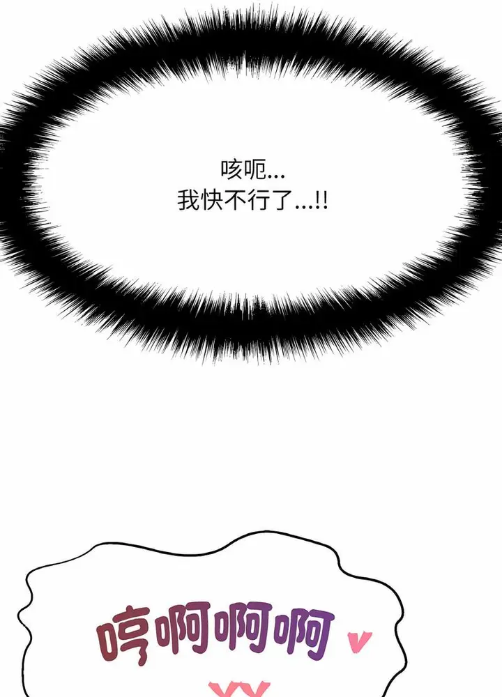 漫画《我的女王》第8话第96张图