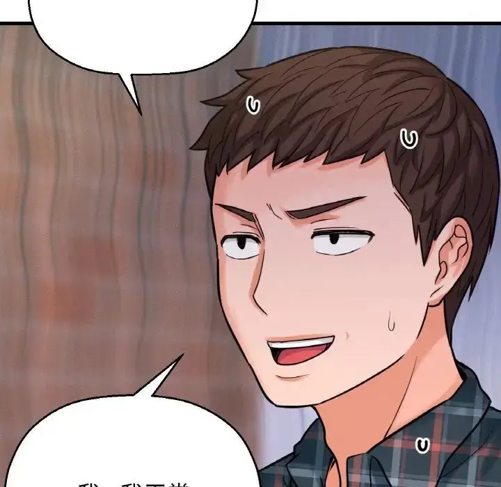 漫画《我的女王》第9话第108张图