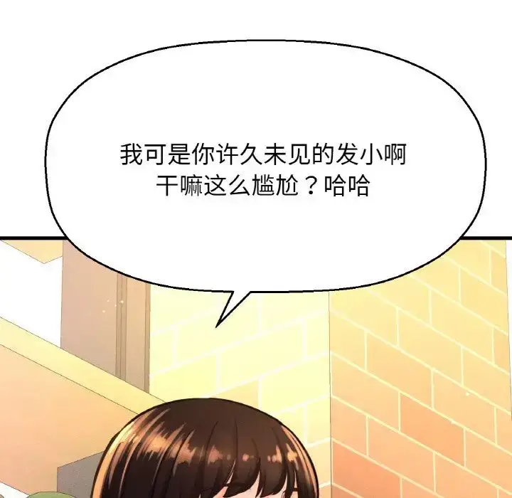 漫画《我的女王》第9话第110张图