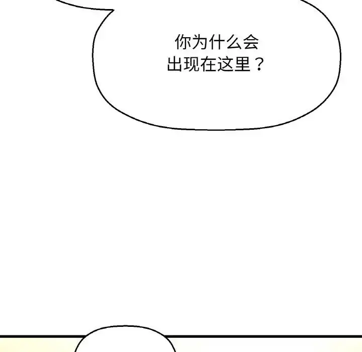漫画《我的女王》第9话第119张图