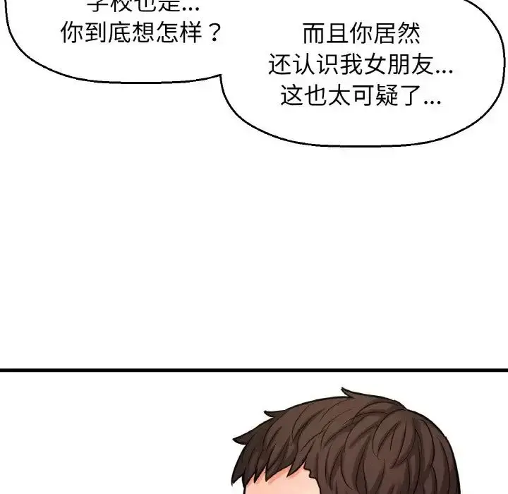 漫画《我的女王》第9话第121张图