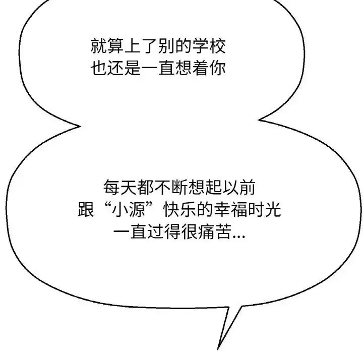 漫画《我的女王》第9话第133张图